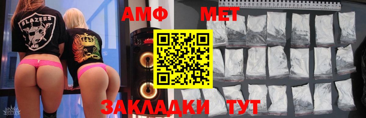 Amphetamine 97%  Амфетамин  Красный Сулин  Вход с VPN  АМФЕТАМИН 