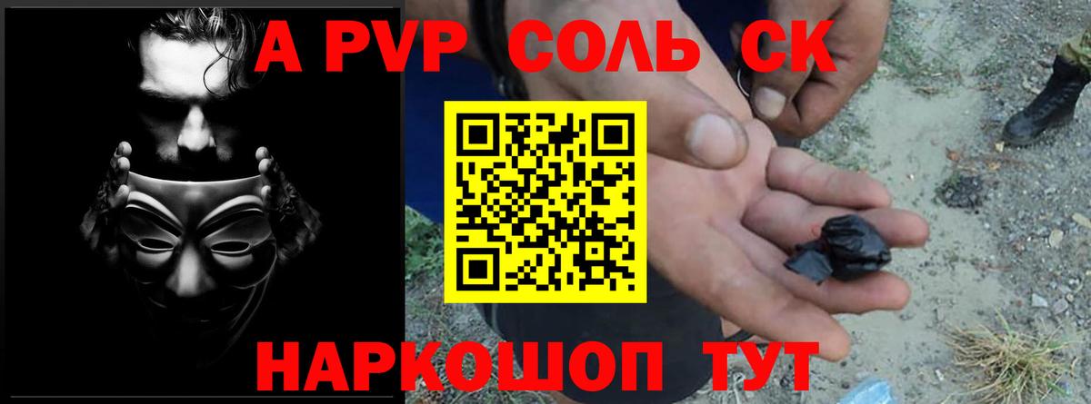 Alfa_PVP  A PVP мука  Вход с VPN  Красный Сулин  Alpha PVP Crystall  Alpha-PVP кристаллы 