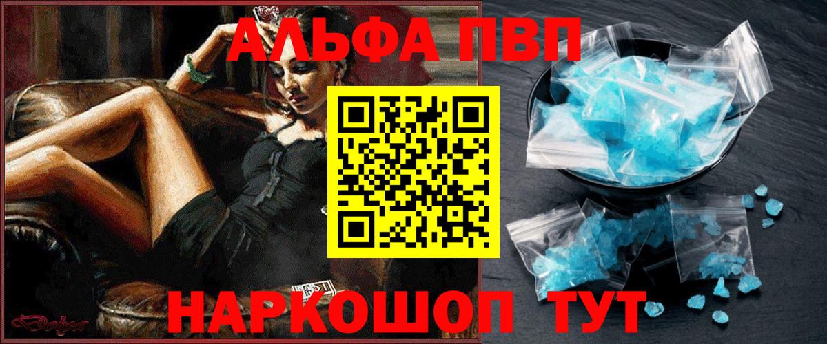 Alfa_PVP Соль Красный Сулин