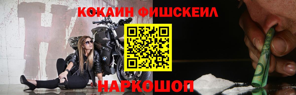 Cocaine VHQ  Кокаин 98%  Вход с VPN  КОКАИН  Красный Сулин 