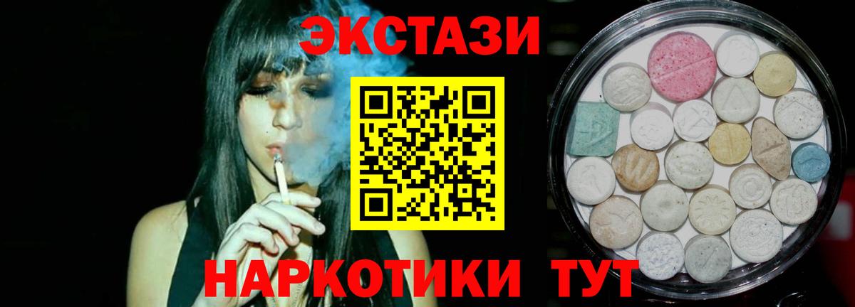 ЭКСТАЗИ  Экстази таблы  Вход с VPN  Красный Сулин  Ecstasy 300 mg 