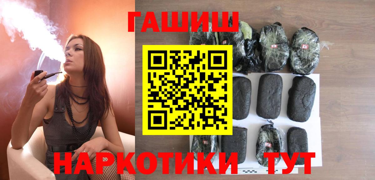 Гашиш VHQ  Вход с VPN  ГАШ Ice-O-Lator  Гашиш  Красный Сулин 