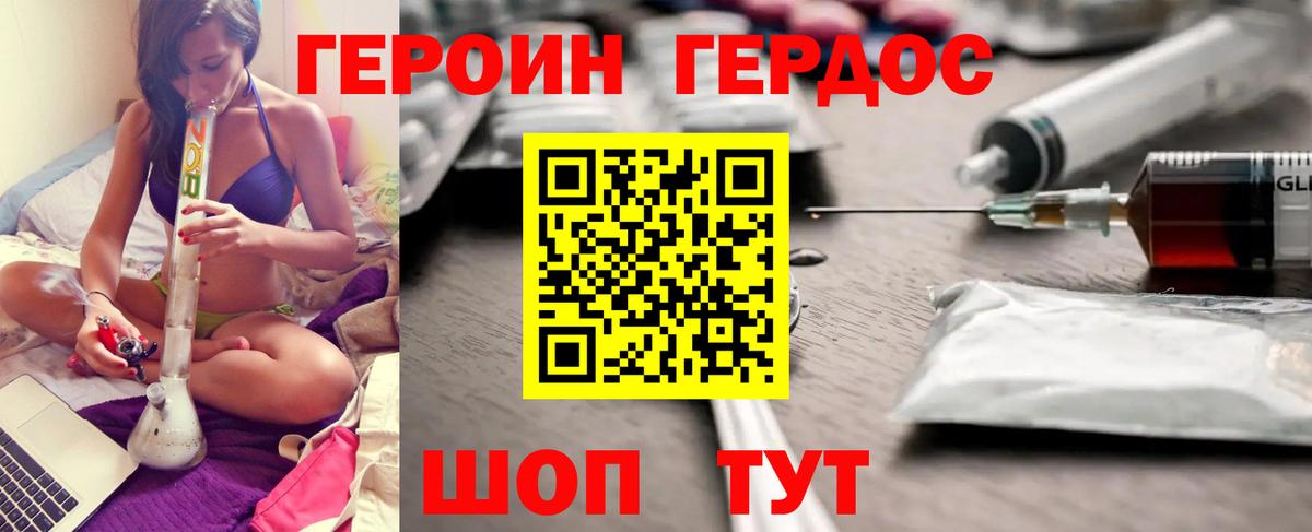 Героин афганец Красный Сулин