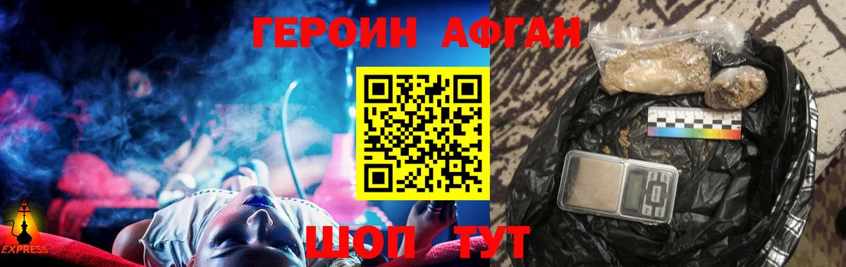 ГЕРОИН VHQ  ГЕРОИН  Красный Сулин  Вход с VPN 