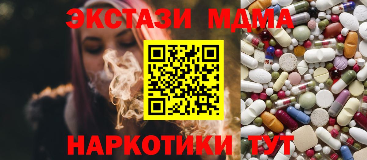 МДМА VHQ  MDMA  Красный Сулин  Вход с VPN 
