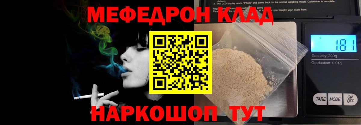 МЕФ мука Красный Сулин