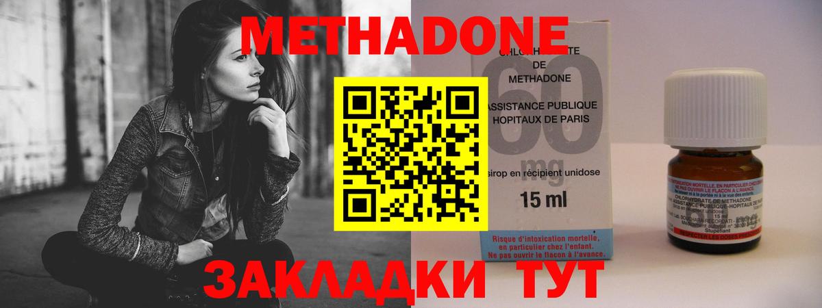 Красный Сулин  Метадон мёд  Вход с VPN 