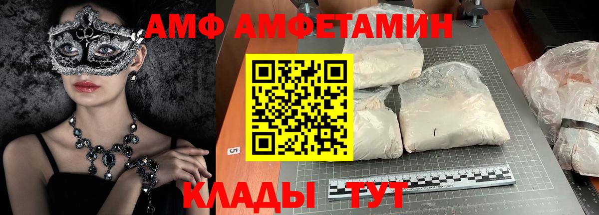Метамфетамин кристалл  Первитин  Красный Сулин  Вход с VPN 