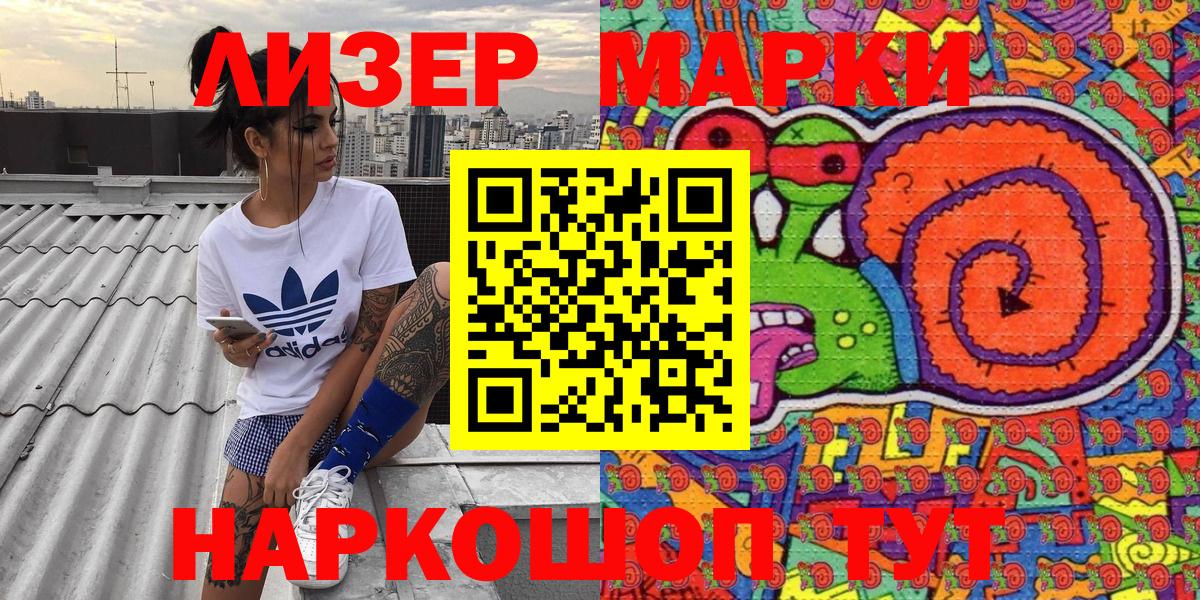 Красный Сулин  Марки NBOMe 1,5мг  Вход с VPN 