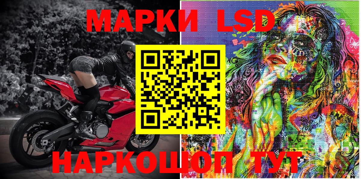 Марки 25I-NBOMe 1500мкг Красный Сулин