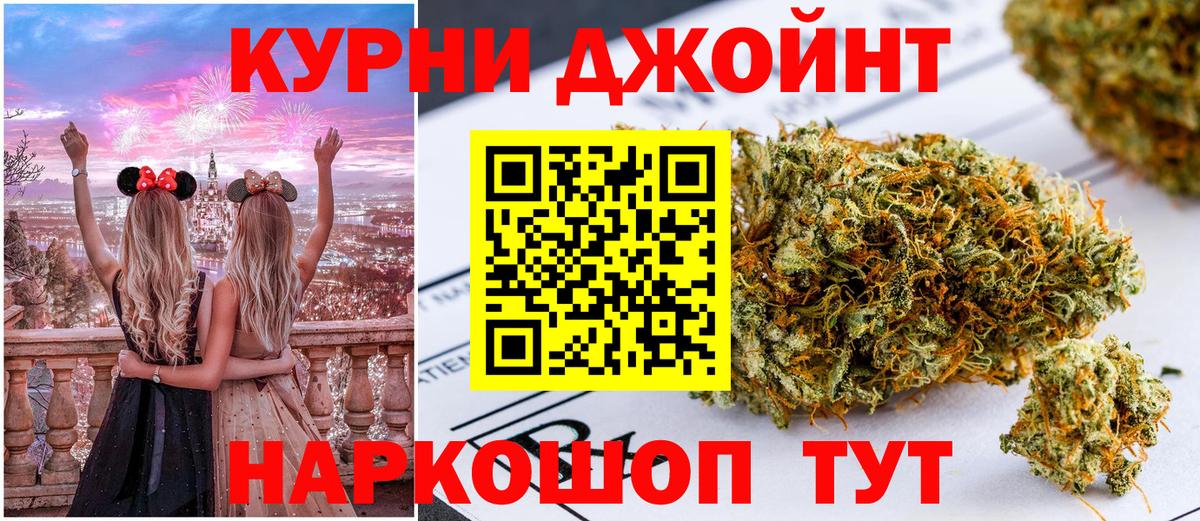 МАРИХУАНА OG Kush Красный Сулин